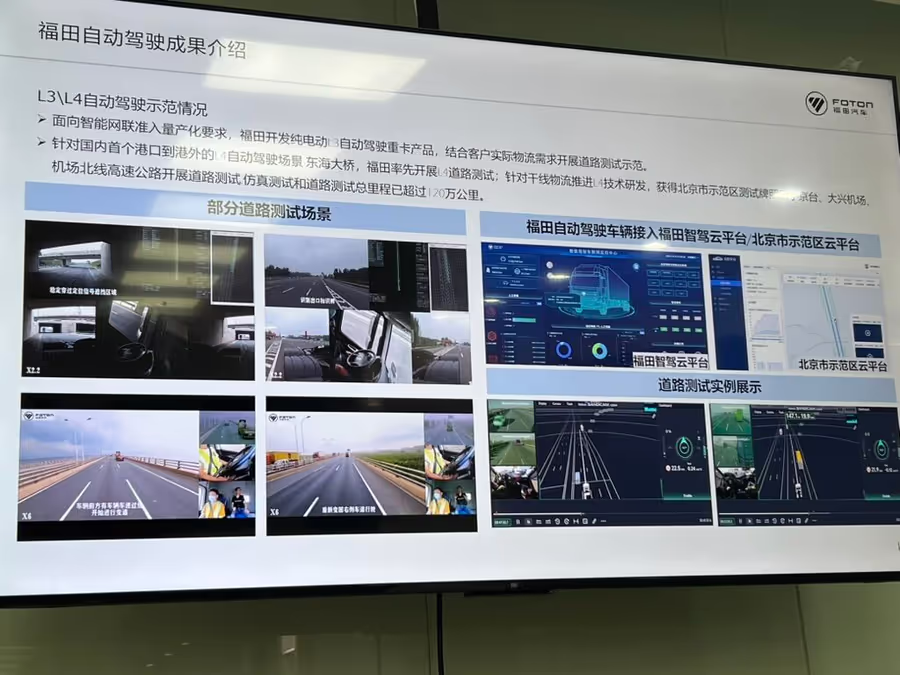 Présentation des avancées en conduite autonome chez Foton